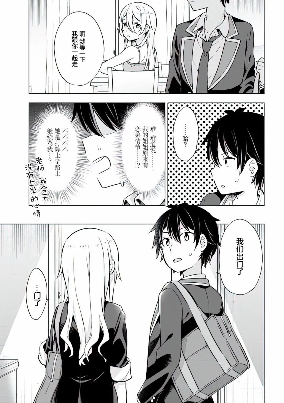第8.2话 第11页