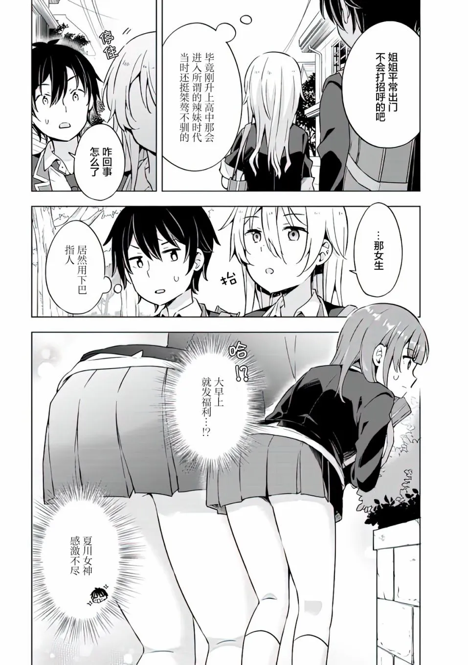 第8.2话 第12页