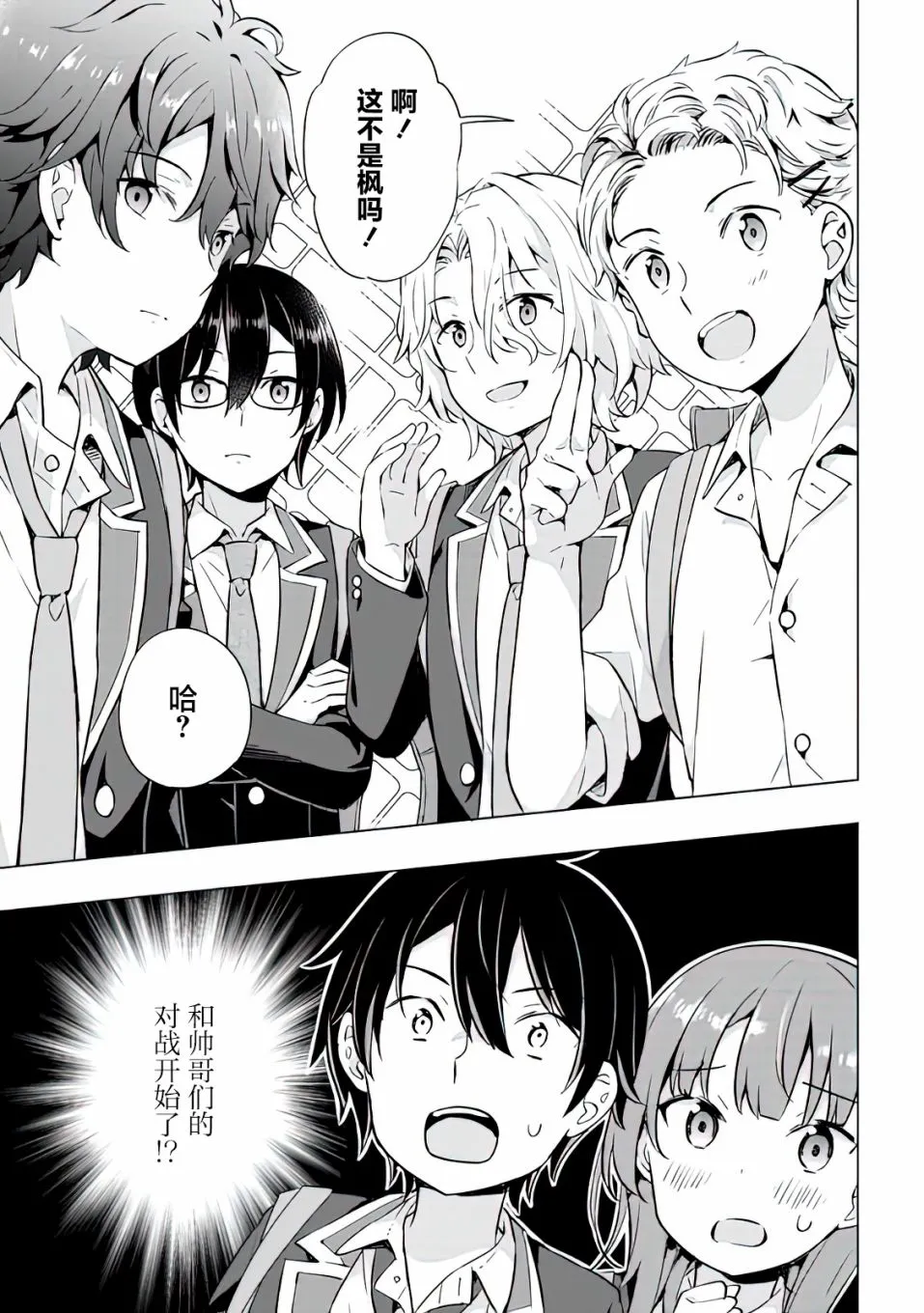 第8.2话 第17页