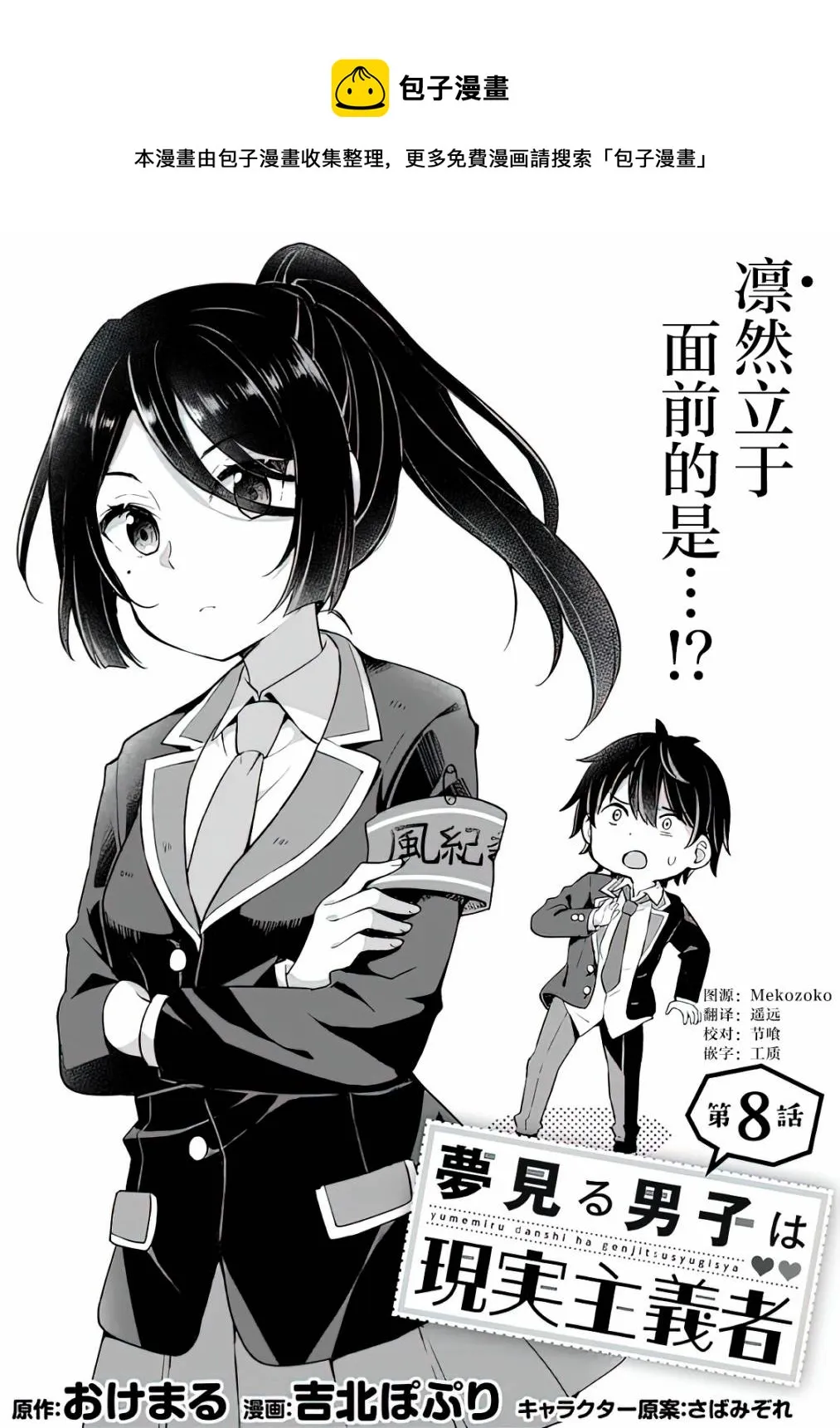 第8.1话 第1页