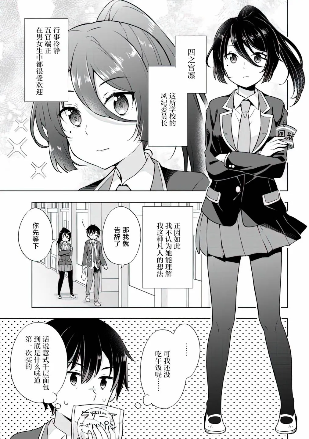 第8.1话 第5页