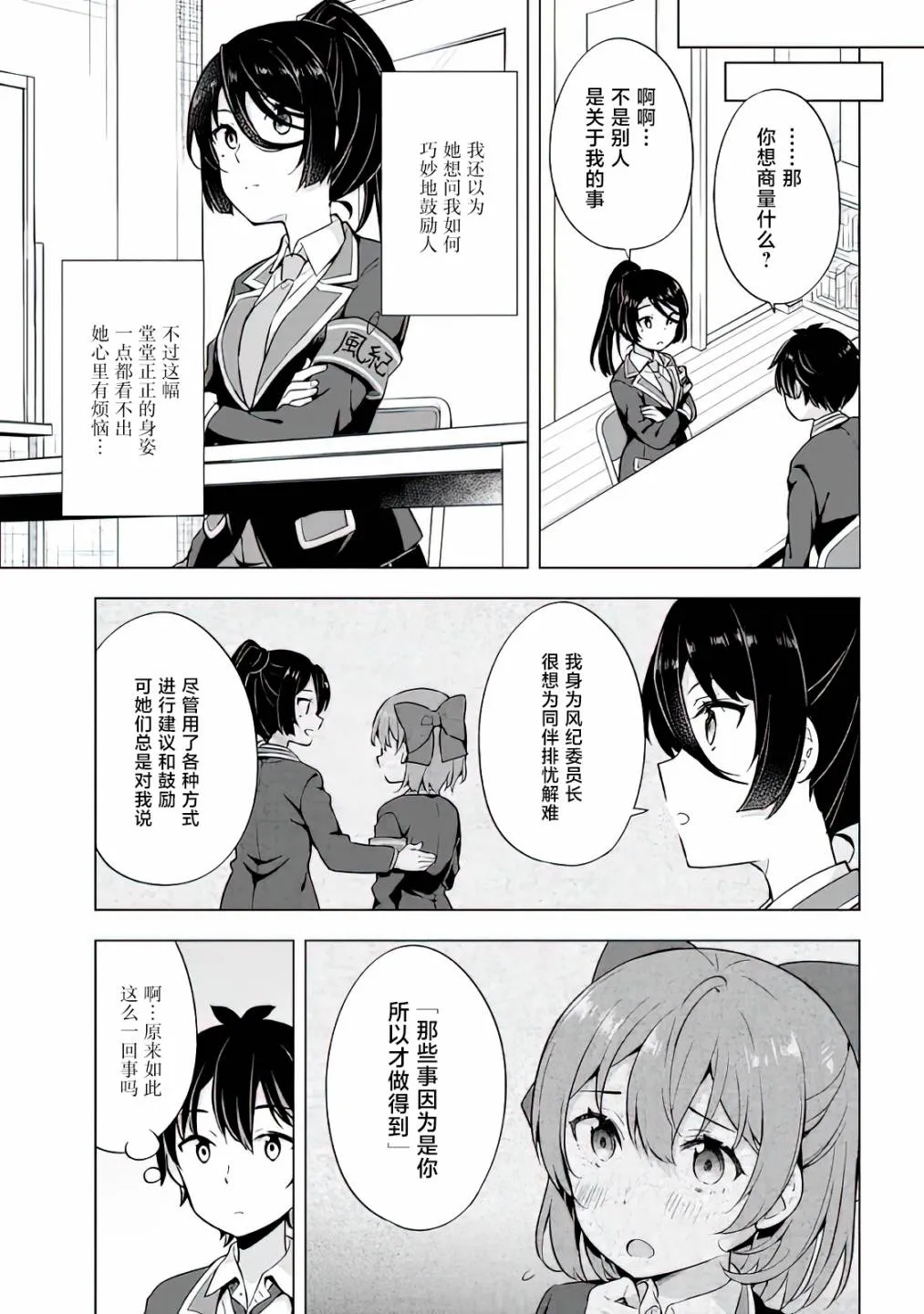 第8.1话 第12页