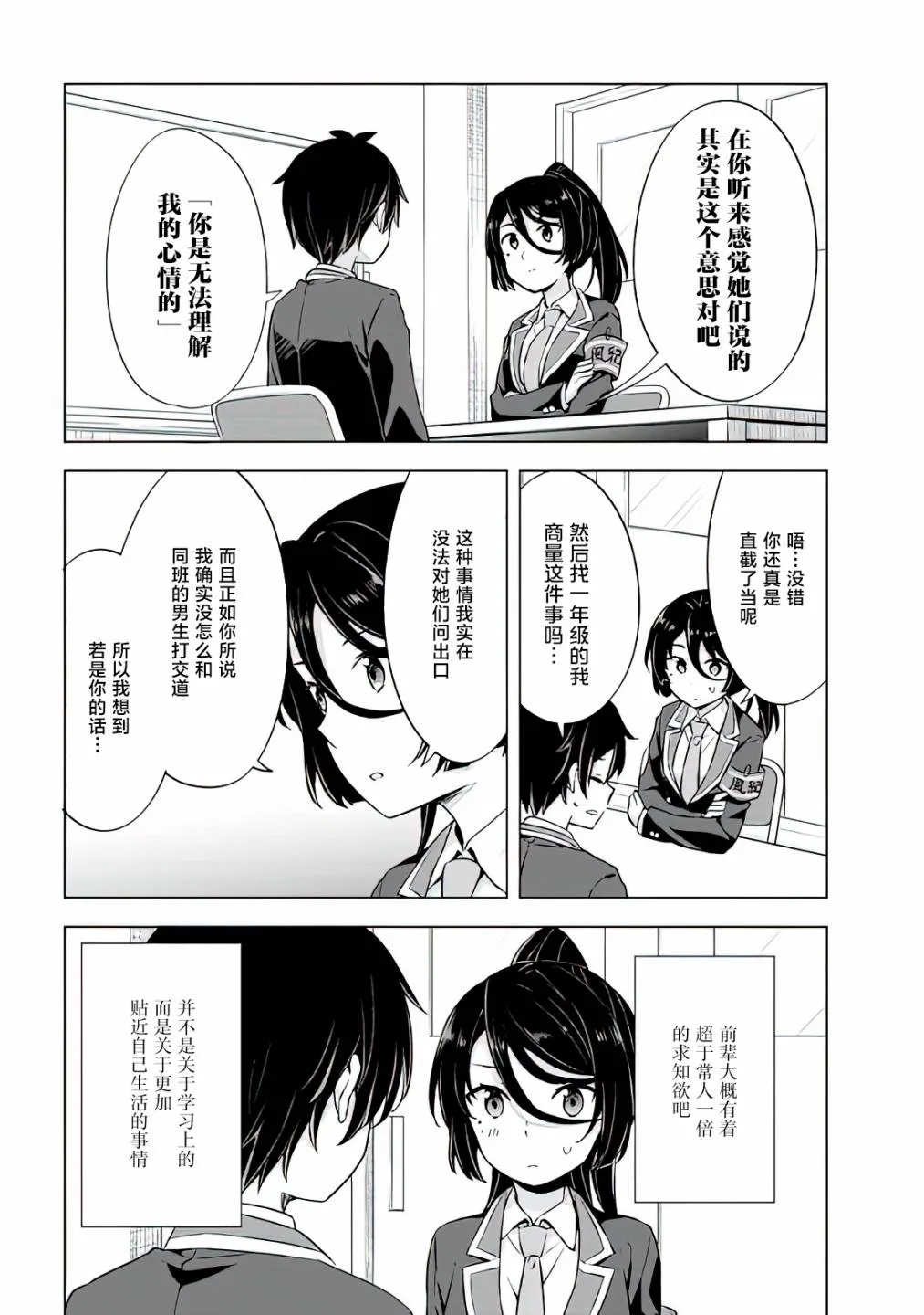 第8.1话 第13页