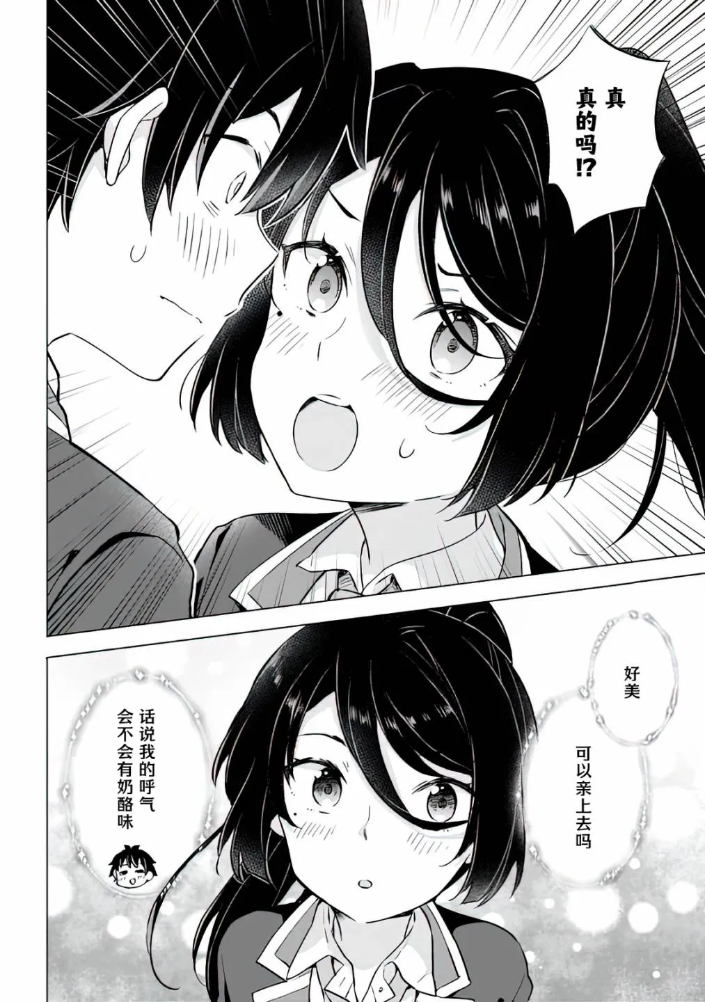 第8.1话 第15页