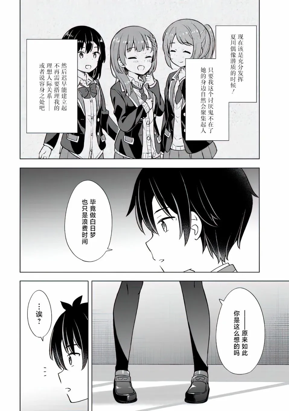 第7.2话 第10页