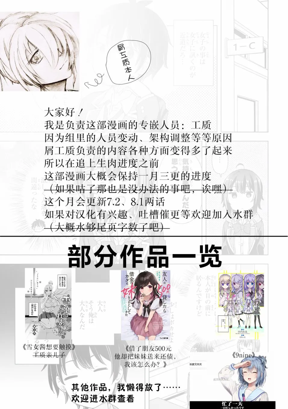 第7.2话 第12页