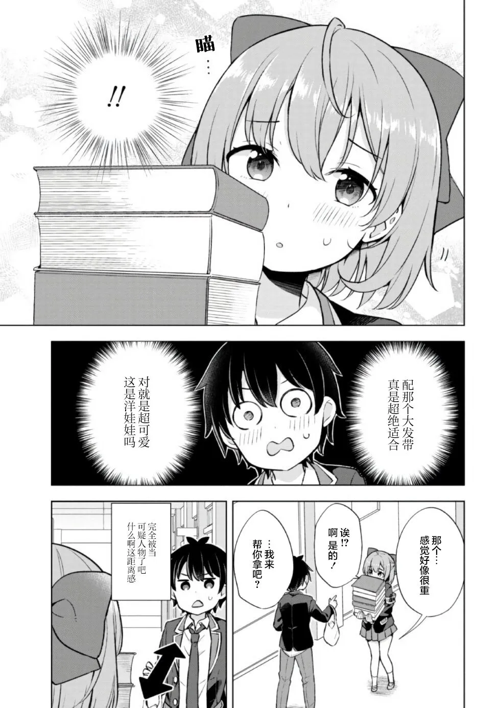 第7.1话 第5页