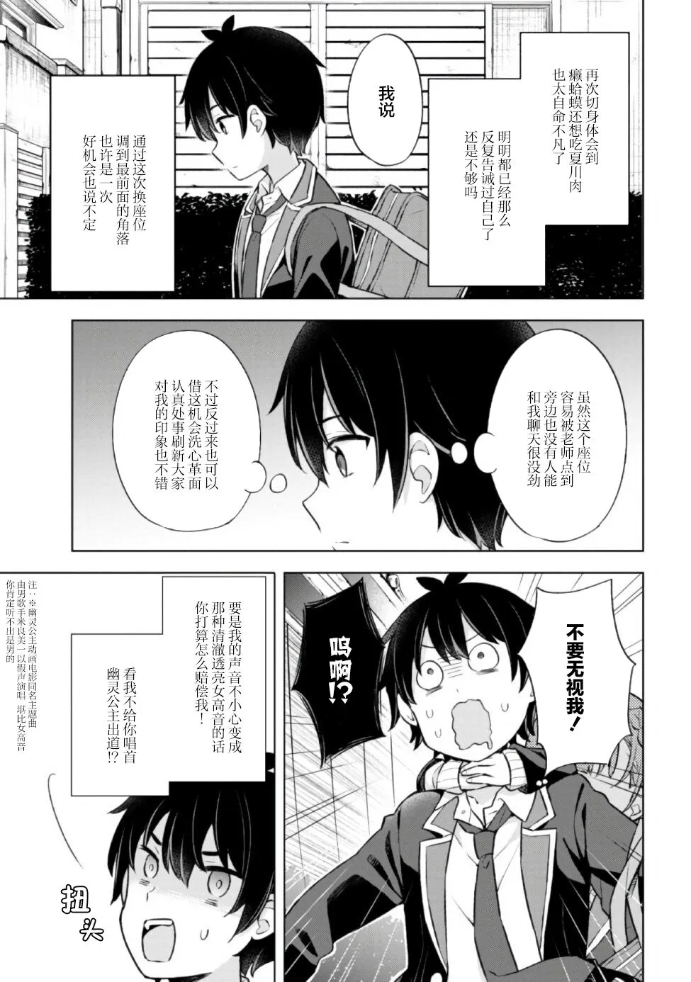 第7.1话 第9页