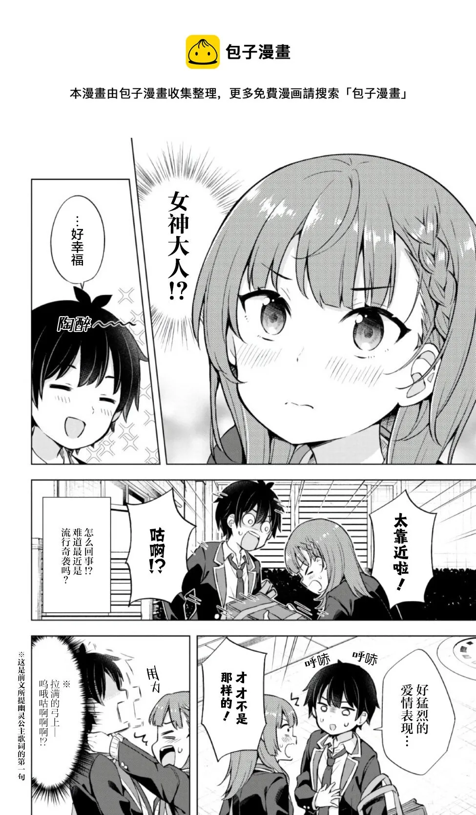 第7.1话 第10页