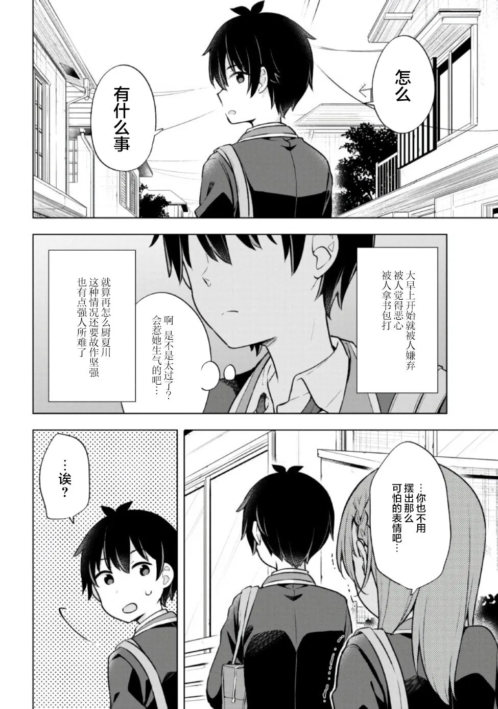 第7.1话 第12页