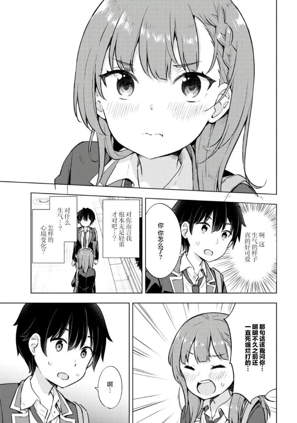 第7.1话 第13页