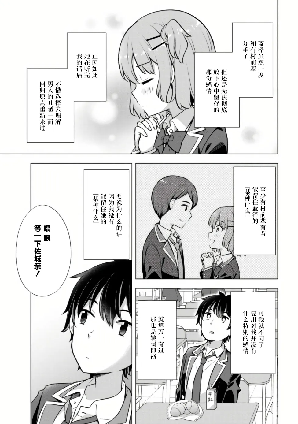 第6.1话 第15页
