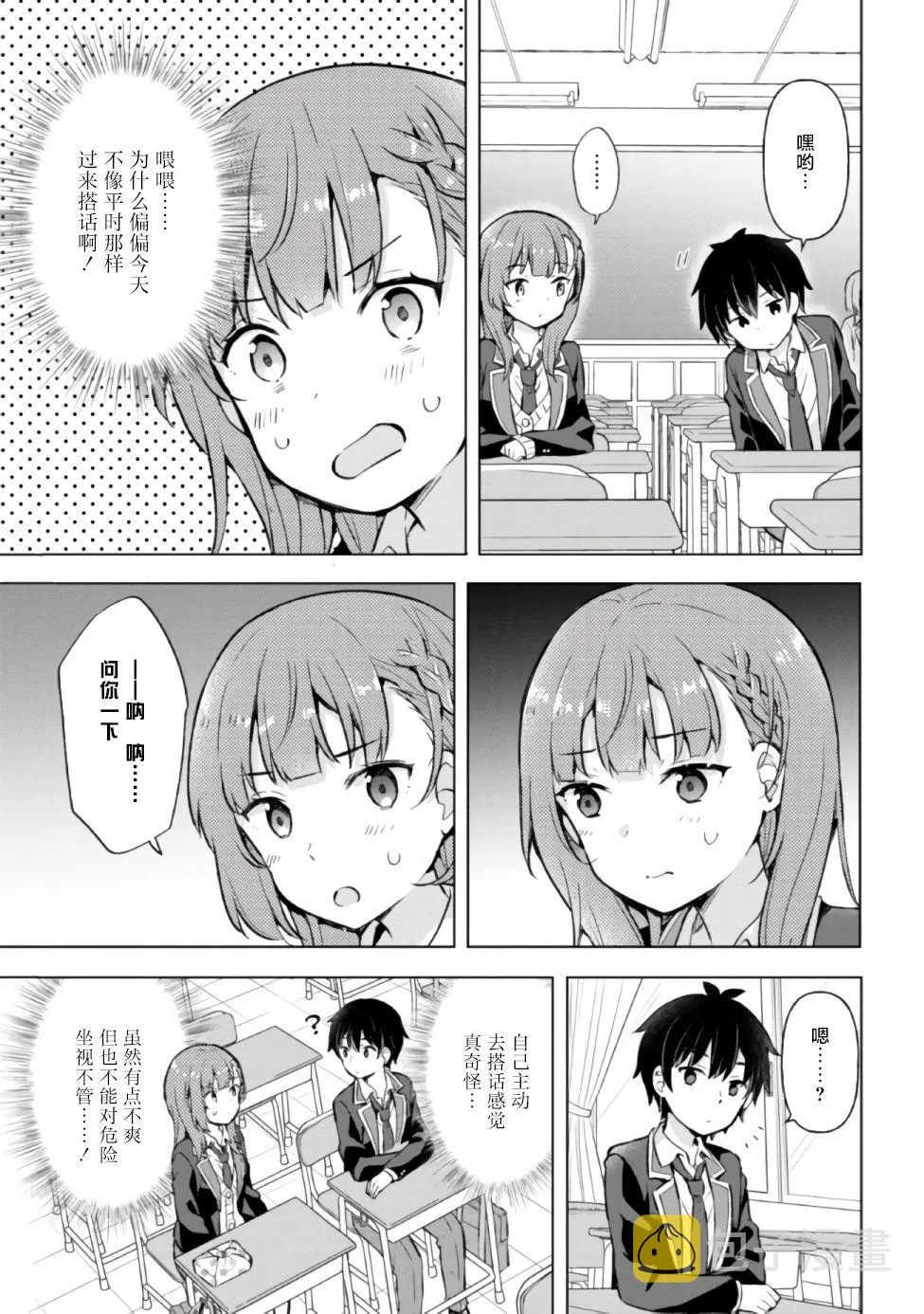 第5.1话 第11页