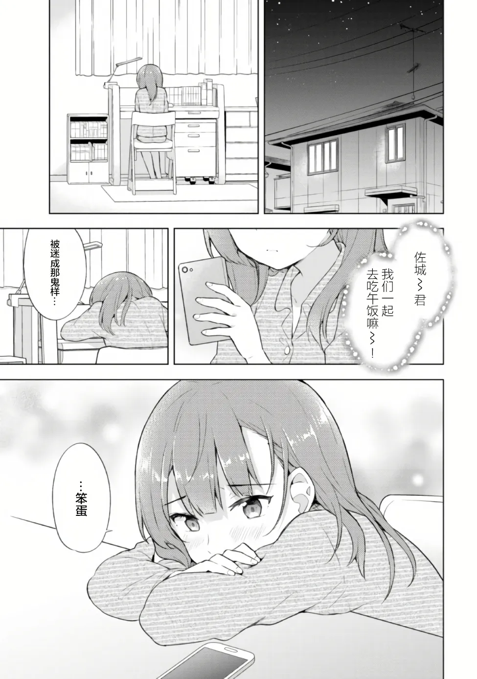 第4.2话 第17页