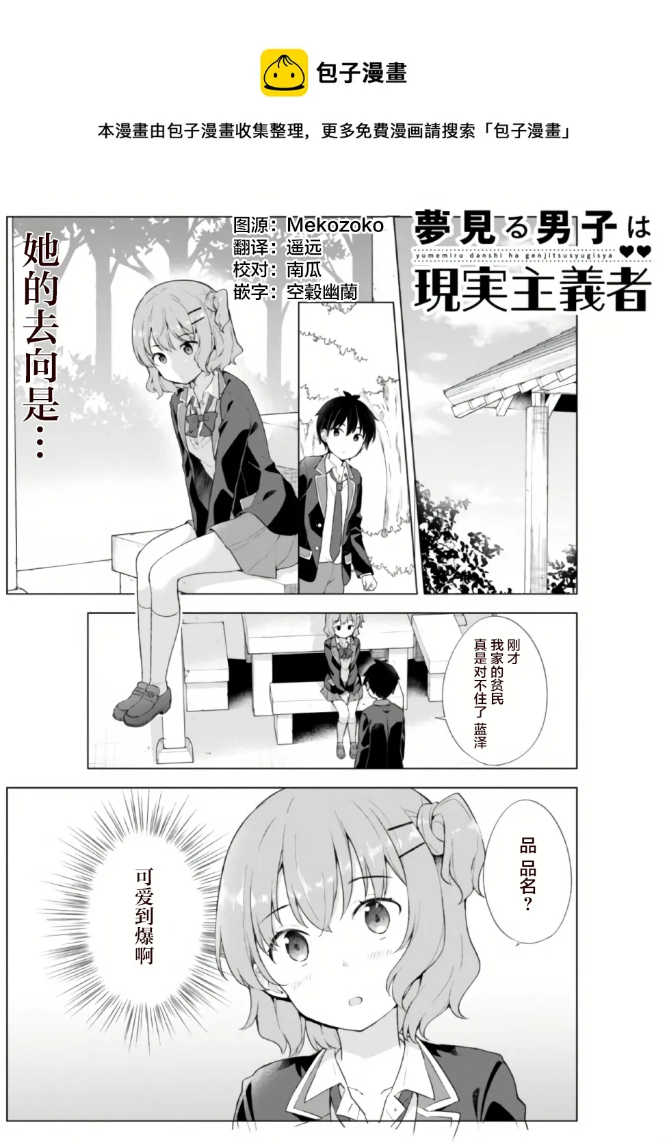 第4.1话 第1页