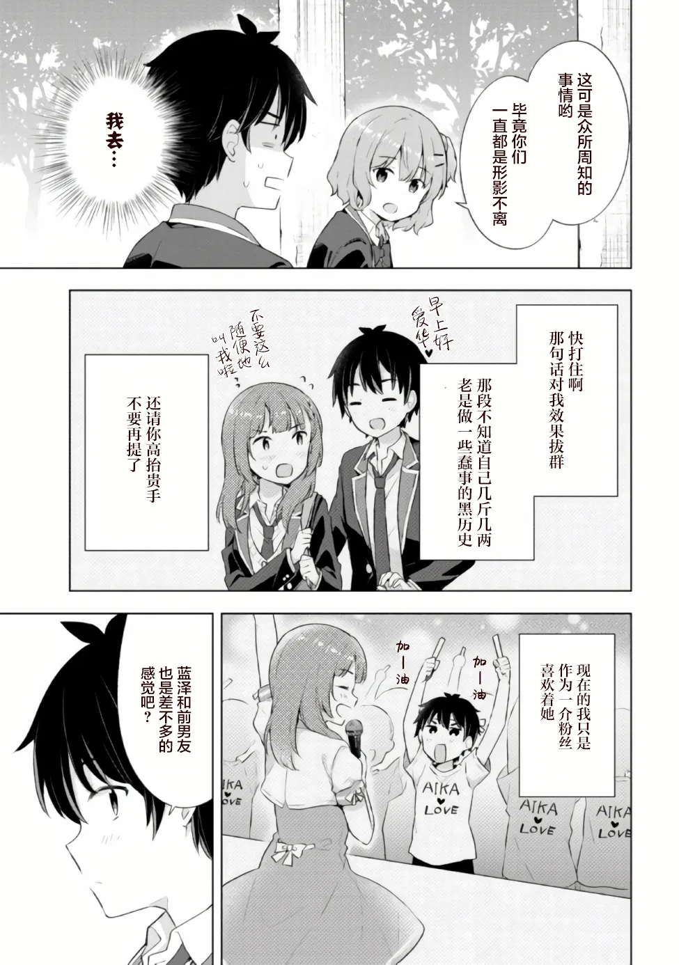 第4.1话 第5页