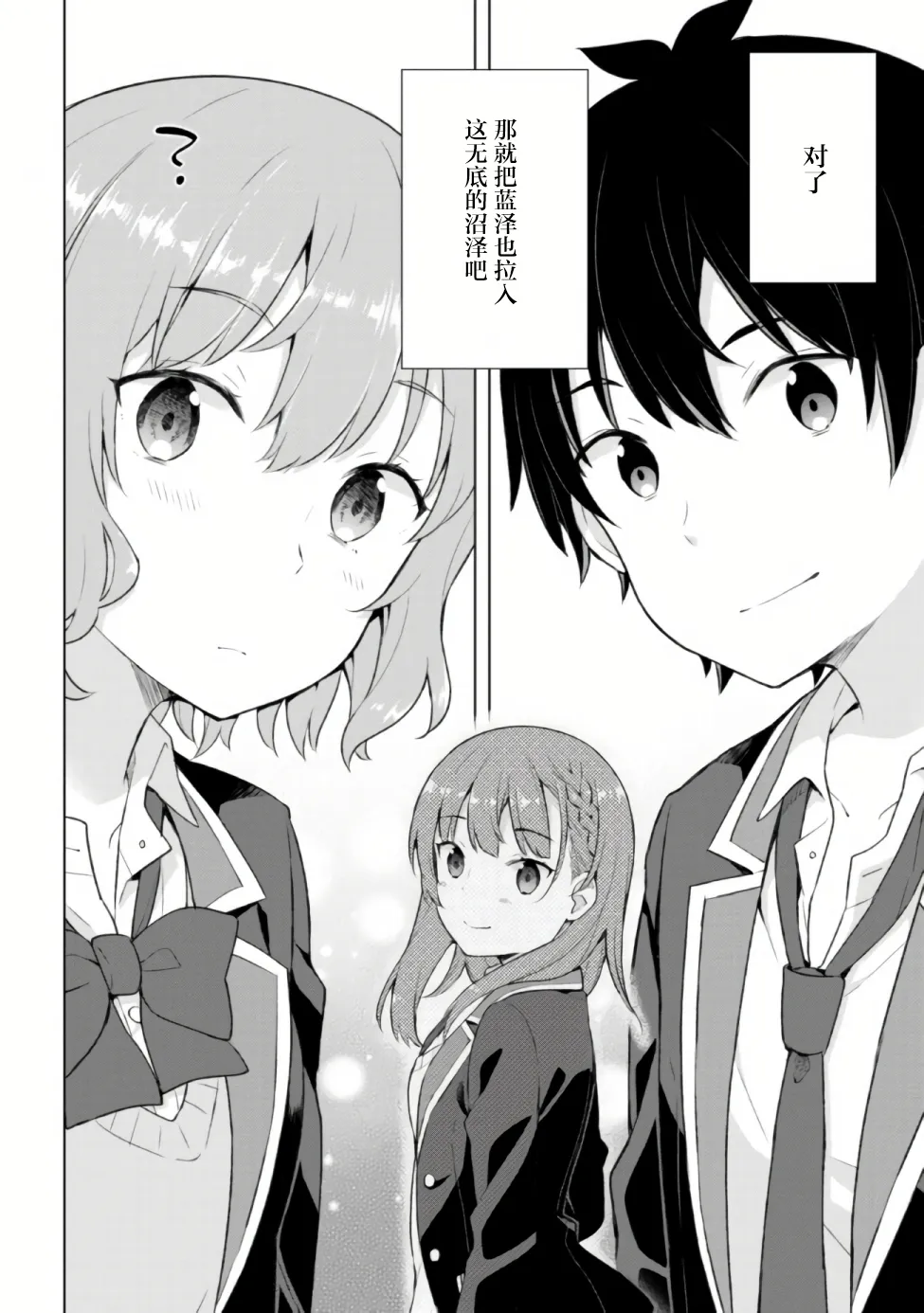 第4.1话 第12页