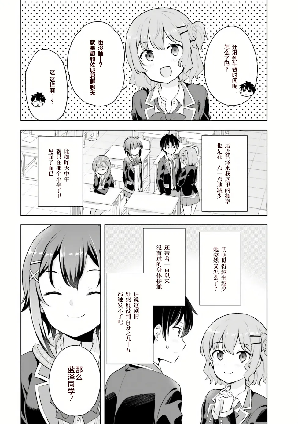 第3.2话 第13页