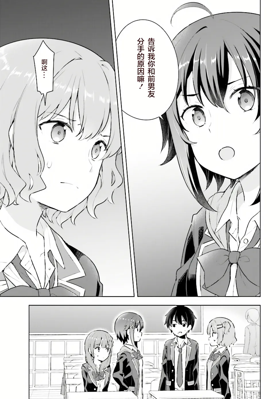 第3.2话 第14页