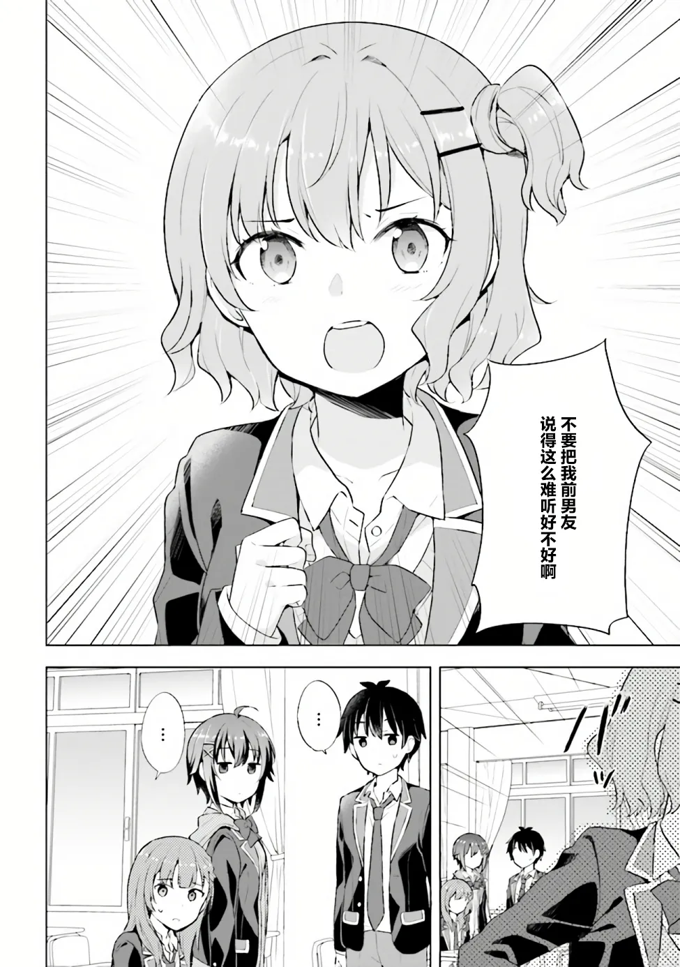 第3.2话 第17页