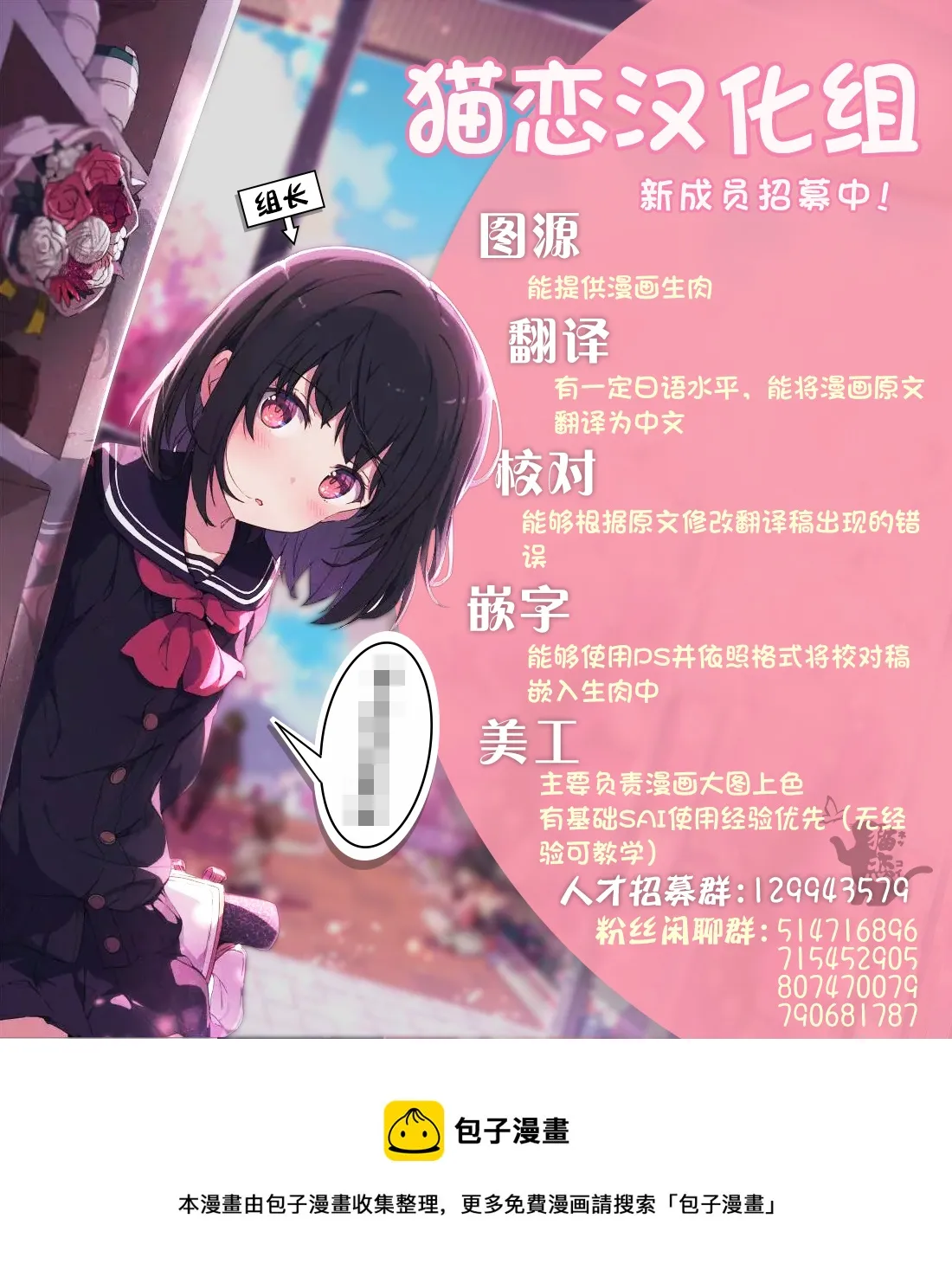 第3.2话 第21页