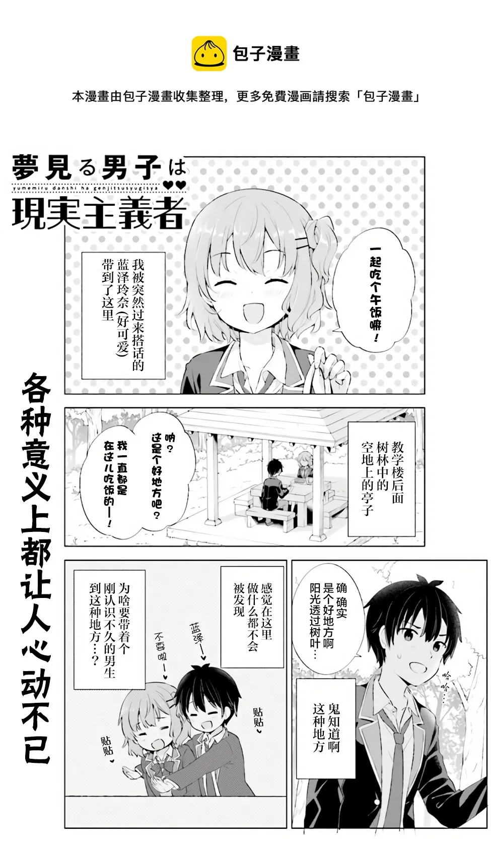 第03话 第1页