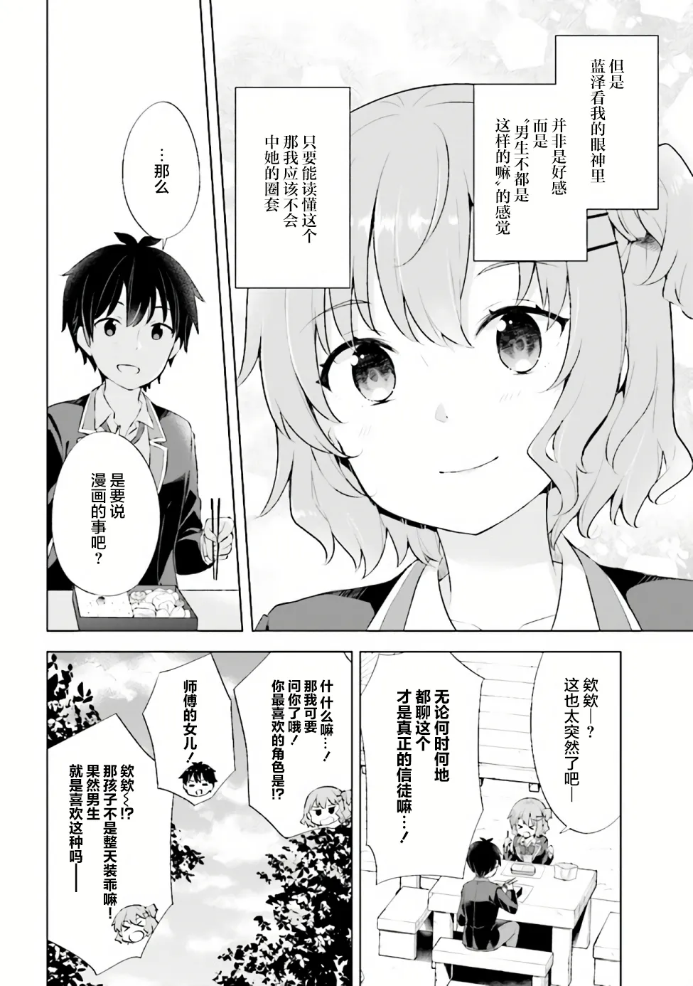 第03话 第4页