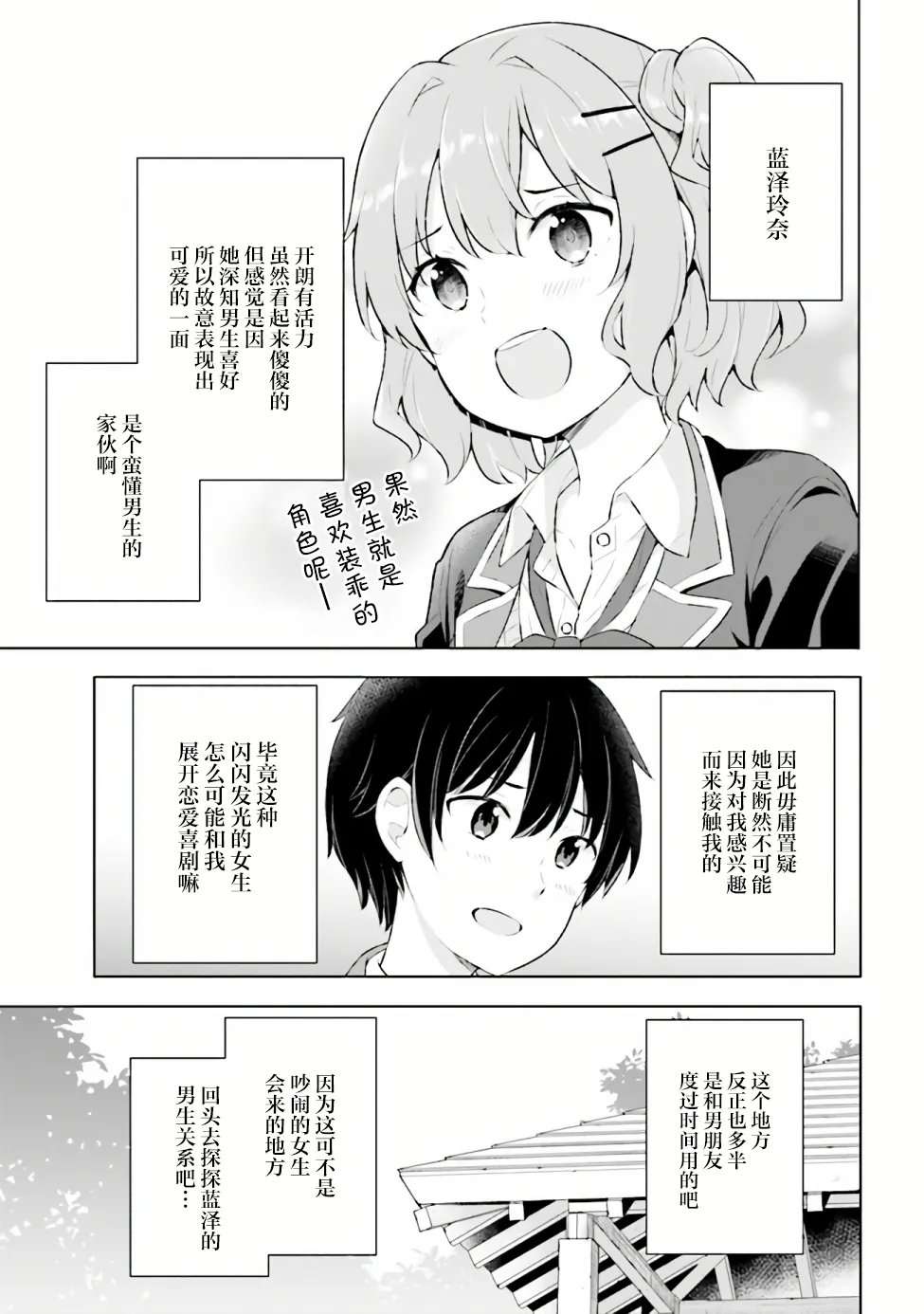 第03话 第5页