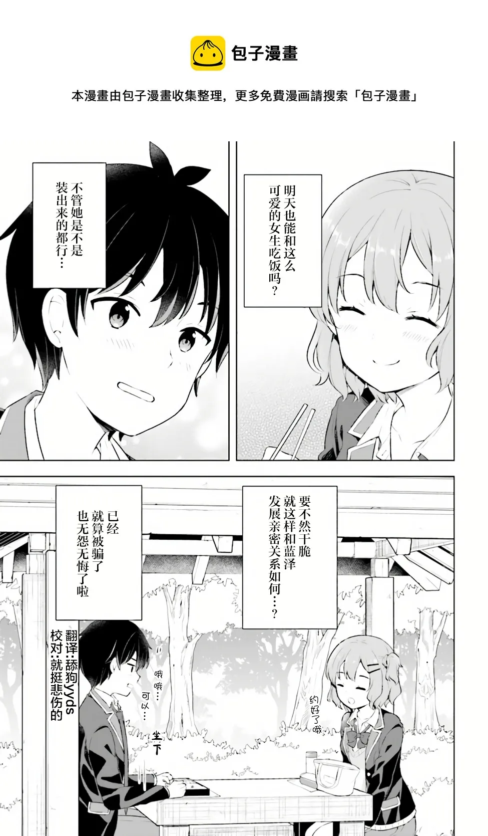 第03话 第7页