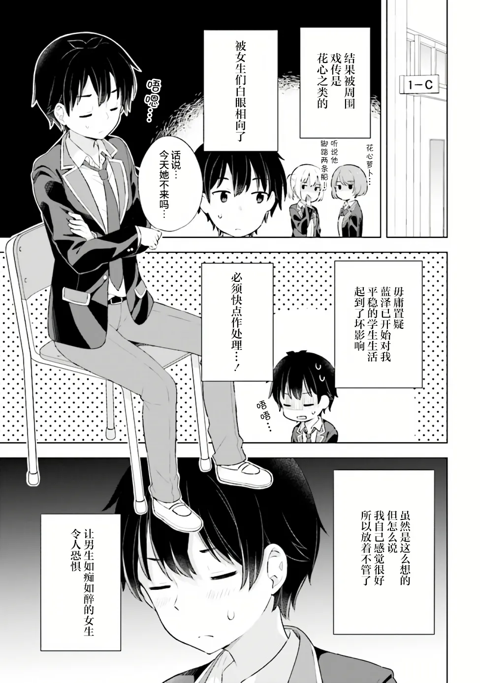 第03话 第9页