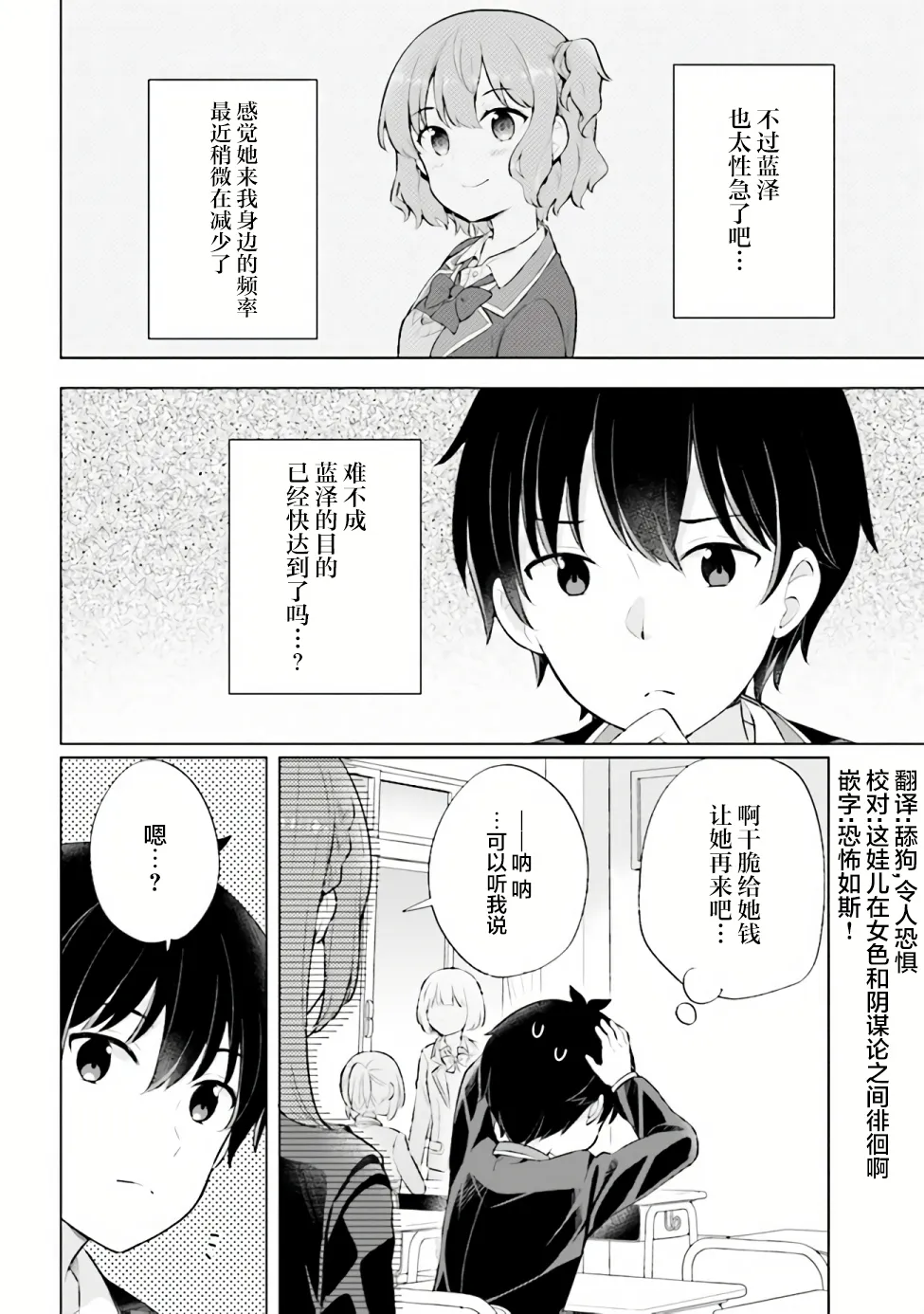 第03话 第10页
