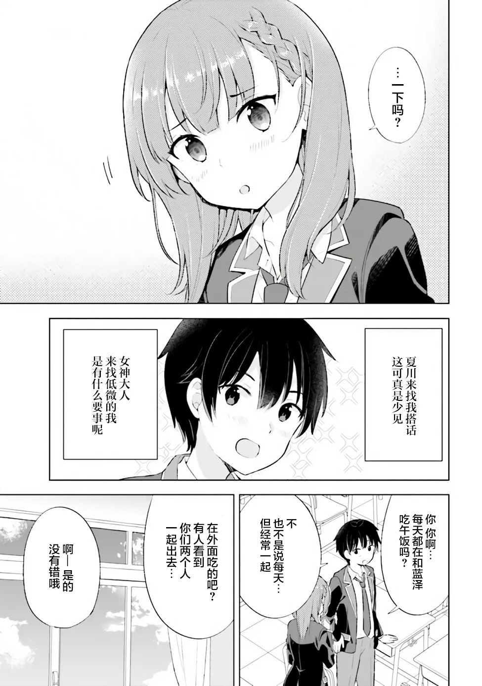 第03话 第11页