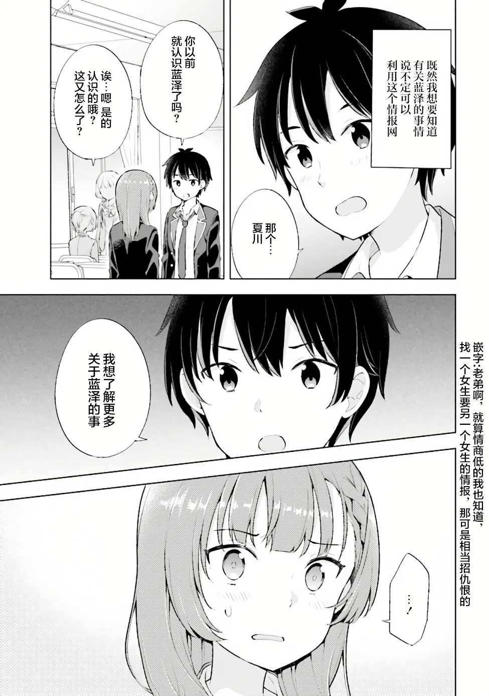 第03话 第13页