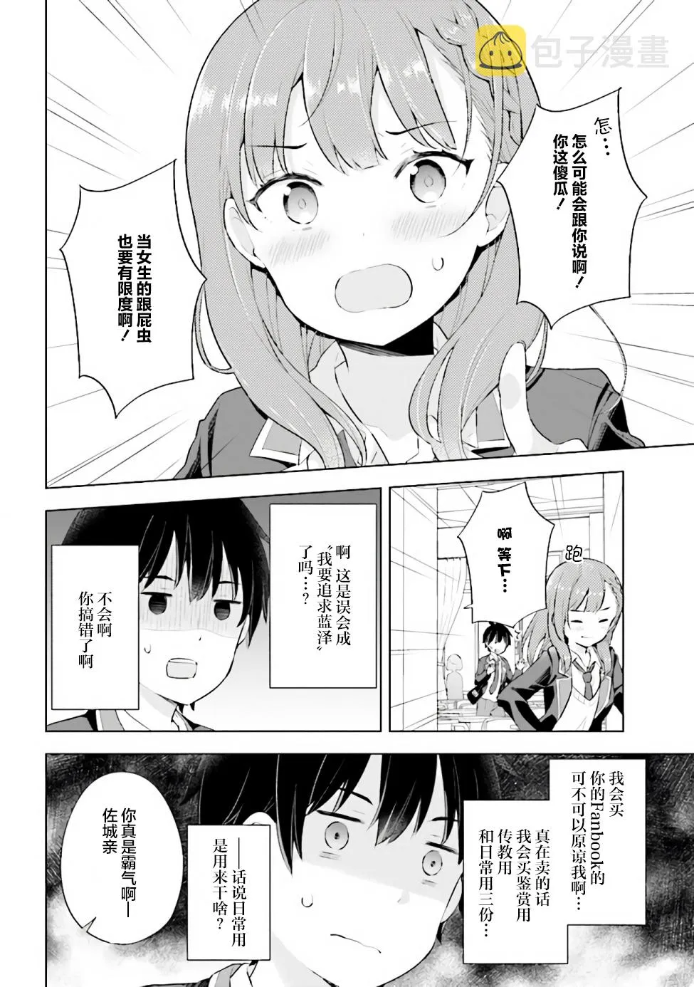 第03话 第14页