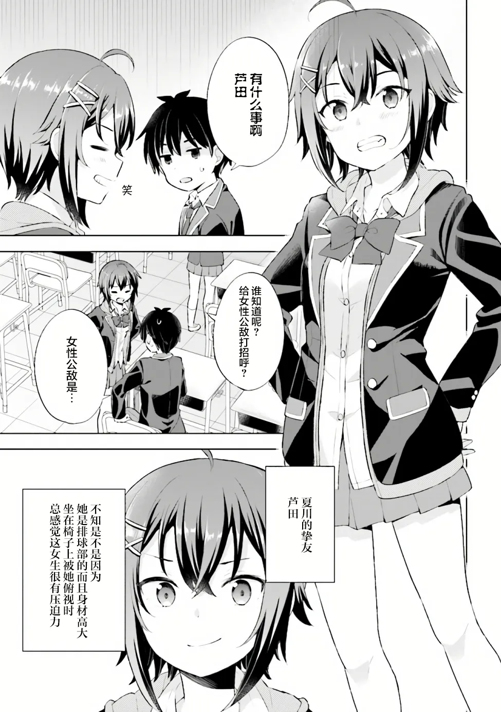 第03话 第15页