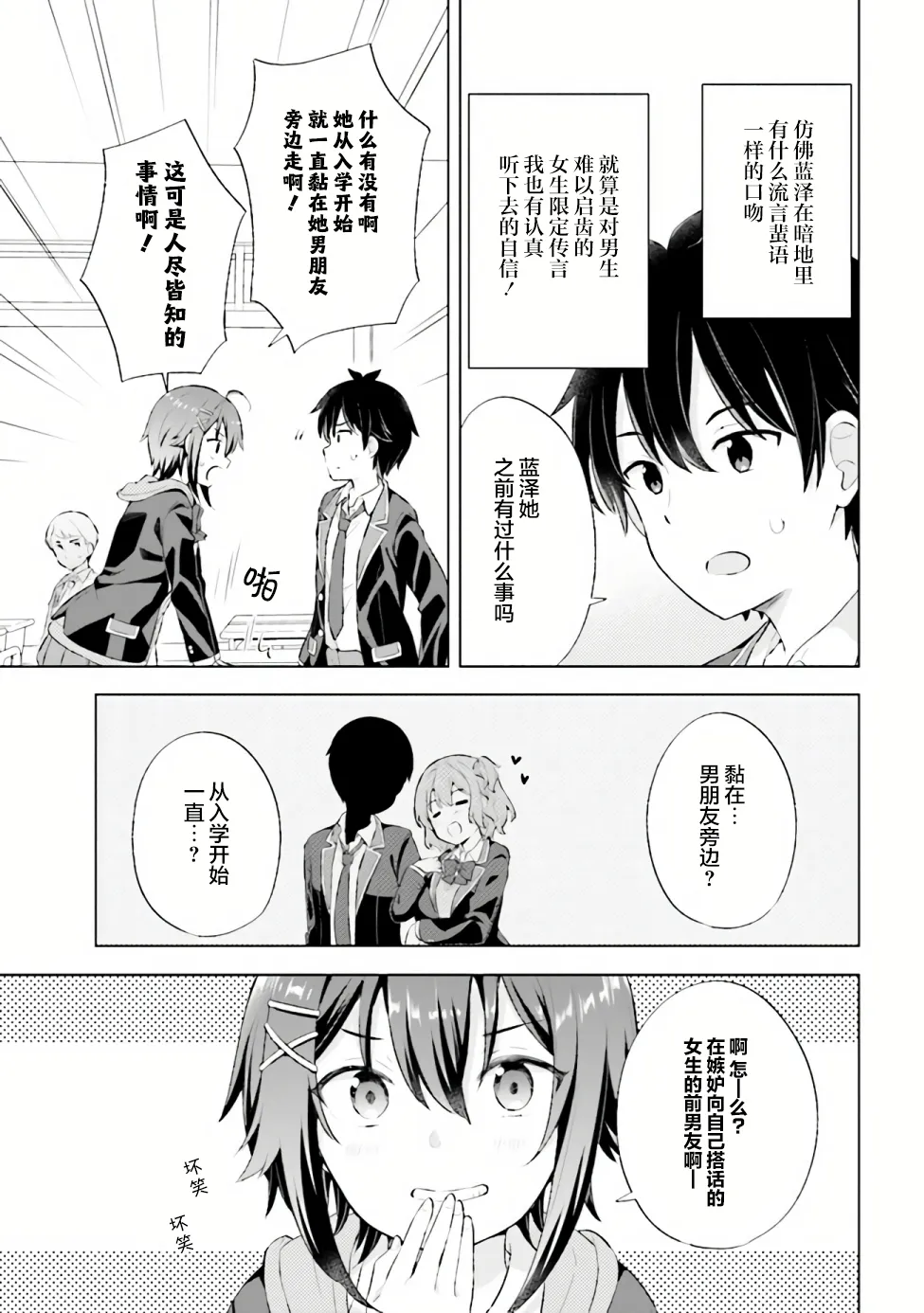 第03话 第17页