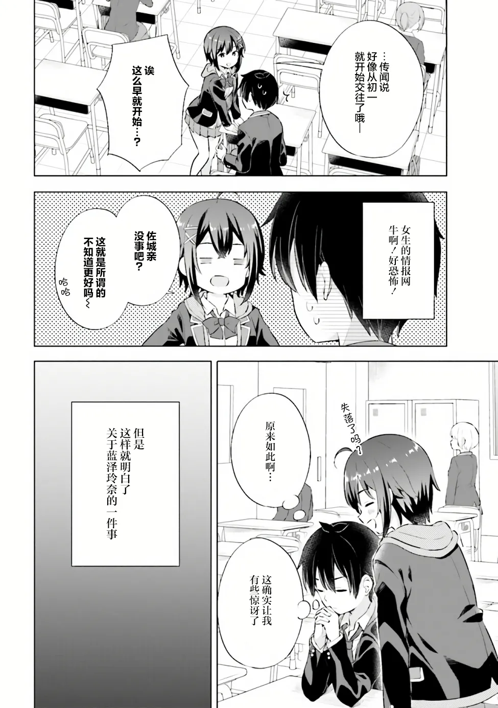 第03话 第18页