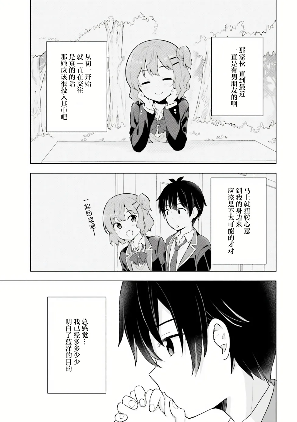 第03话 第19页