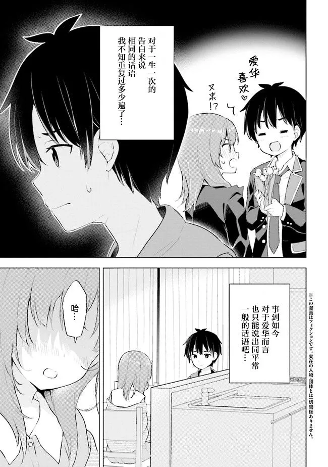 第2.1话 第3页