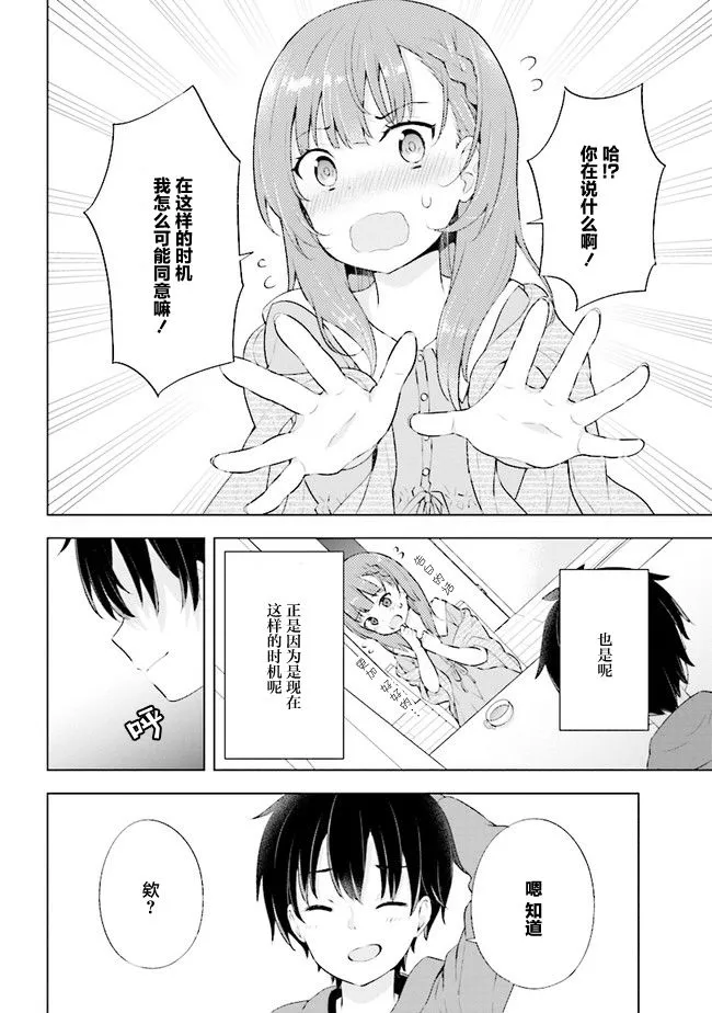 第2.1话 第4页