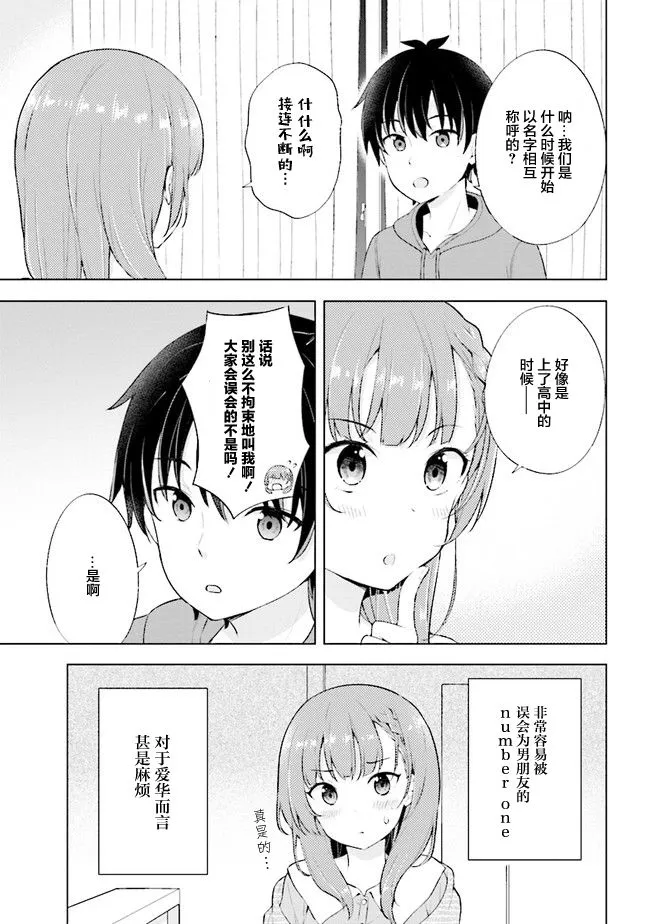 第2.1话 第5页