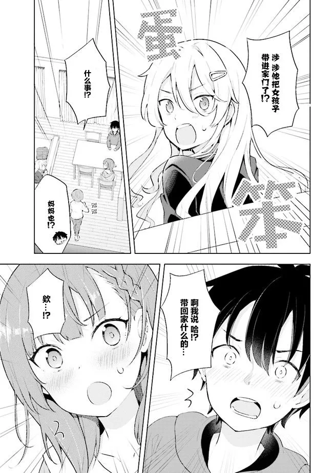 第2.1话 第11页