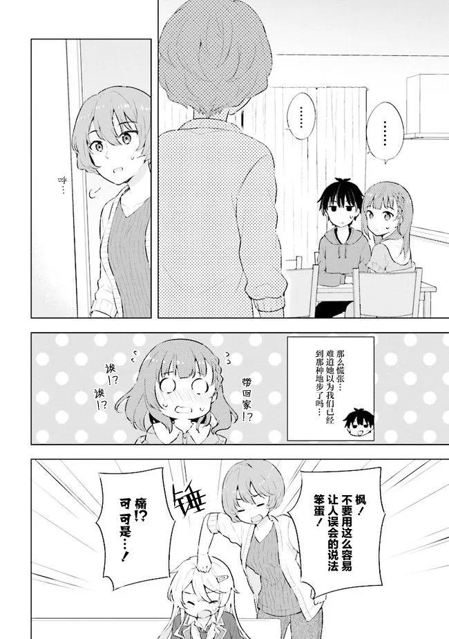 第2.1话 第12页