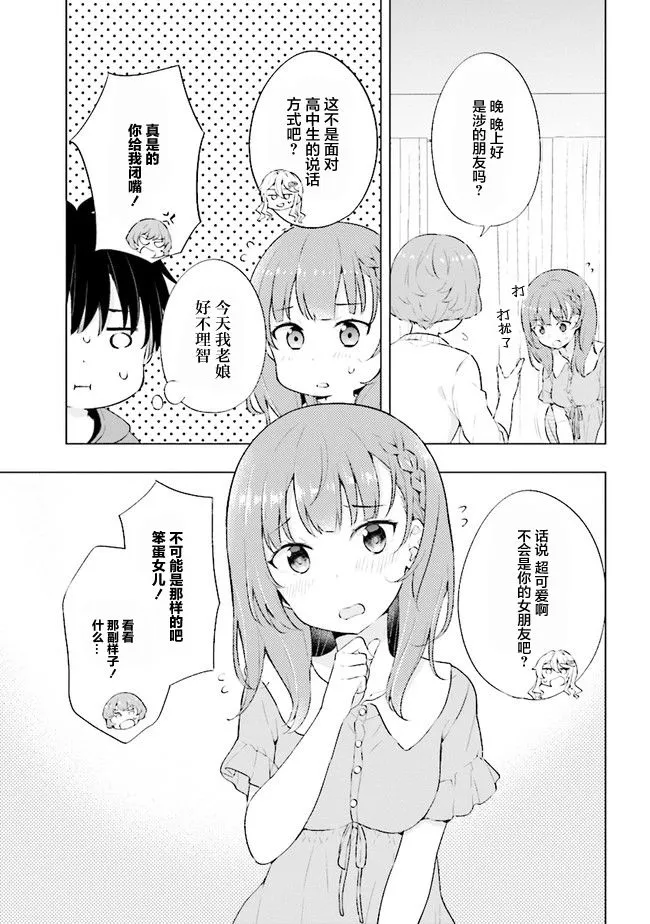 第2.1话 第13页