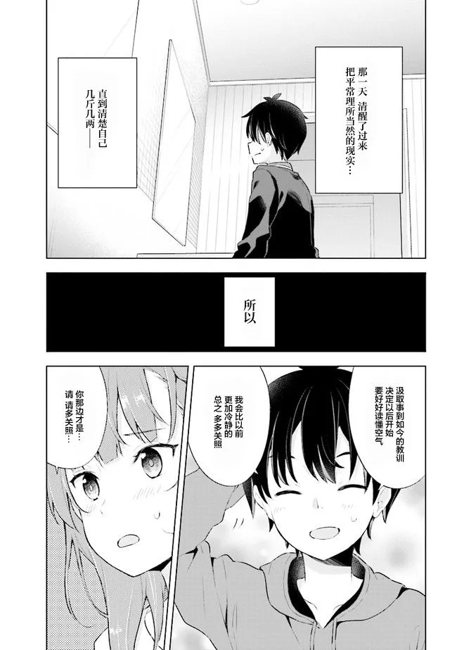 第2.1话 第17页