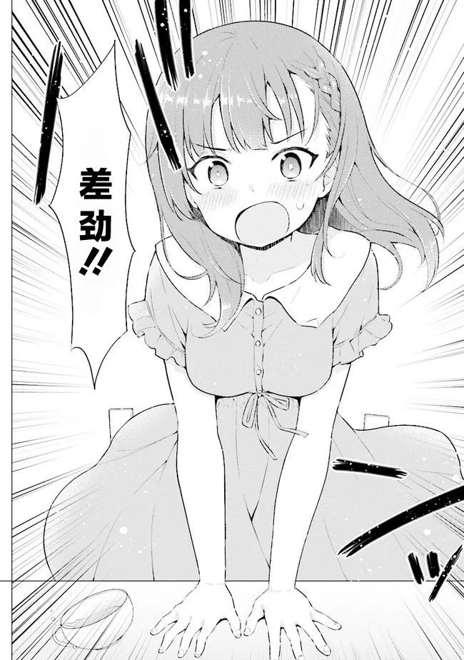 第2.1话 第20页