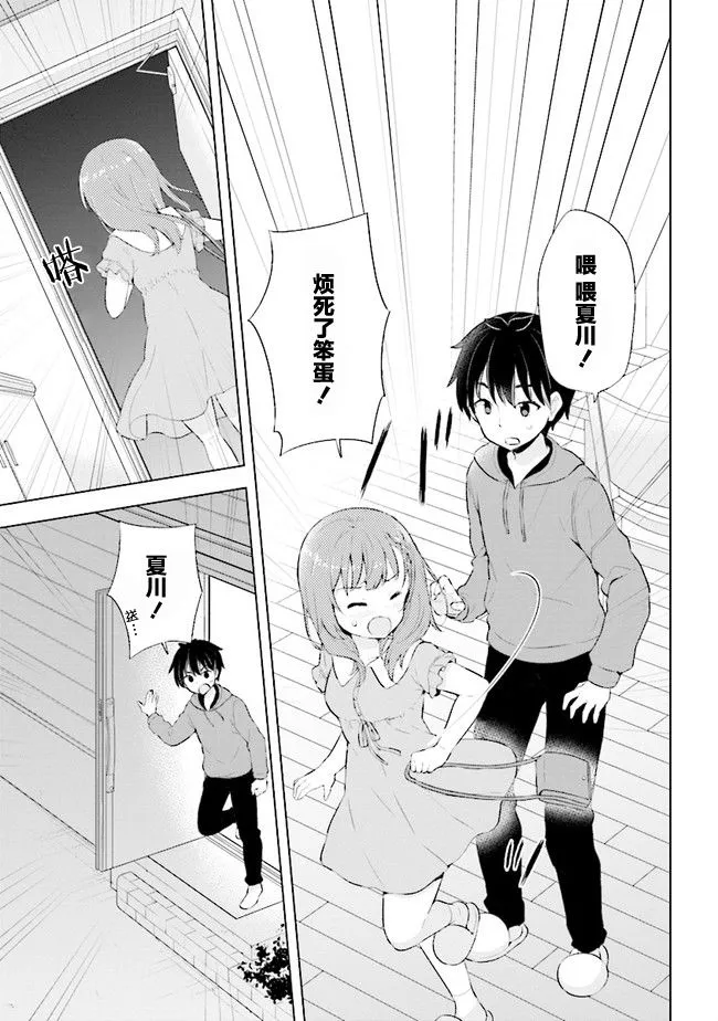 第2.1话 第21页