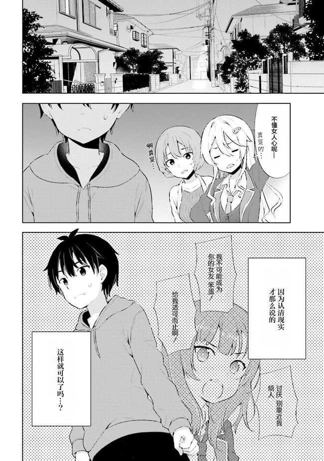 第2.1话 第22页