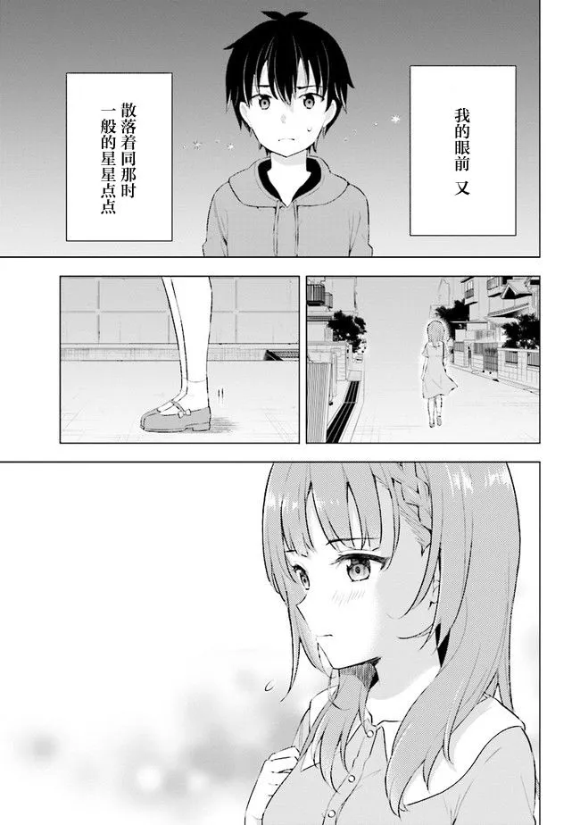 第2.1话 第23页
