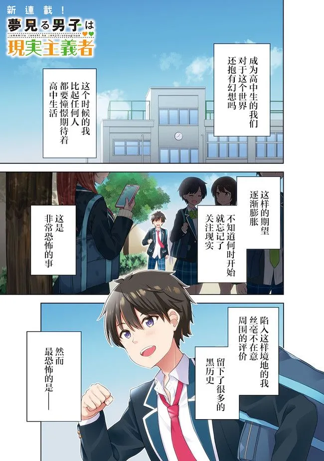 第01话 第2页